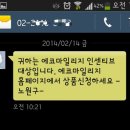 에코마일리지 인센티브 상품을 받고 이미지