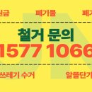송파구재활용센터 | 🚛 송파구 잠실동 이사철거 완벽정리! 비용부터 신고·청소까지 한 번에 해결