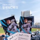 세븐일레븐창원소답보람점 | 2026 NC 개막전 | 창원 NC파크 | 105구역 직관 후기 먹거리 🦖🦕
