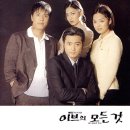 이브의 모든것 All About Eve" 한국 드라마를 다 보고 나서 이미지