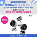 입체전자