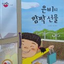 중랑숲어린이도서관 이미지