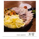 의정부술집 추천 술모임은 여기서! 퀄리티 좋은 한식 선술집 호랑 후기