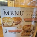 구움미가