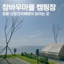 해송피크닉장 이미지