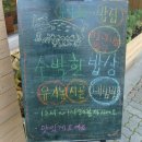소박하게, 진솔하게…, 블로그를 운영하고 계시는 김봉규님의 문턱없는밥집에 대한 글을 소개합니다. 이미지