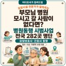 사회복지법인 에덴원(효사랑 실버센터) | [어디모셔] 부모님 병원 모시고 갈 사람이 없다면? — 요양보호사·간호사가 동행하는 '병원동행 시범...