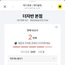 더자반 - 13482 | 더자반