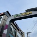 이모네왕파전 | [회기역/경희대 맛집] 회기 파전 골목에 있는 단체 모임 하기 좋은 파전 맛집_이모네 왕파전 솔직 후기🍶