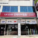 모든인테리어필름 이미지