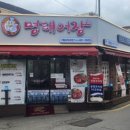 명태어장 이미지