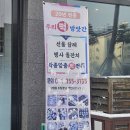 남양떡방앗간 이미지