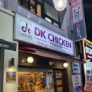 회원동133 | [회원동 dk 치킨] 동네에서 맛볼 수 있는 호프 느낌의 치킨
