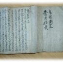 토평신용협동조합 | 나주 역사이야기22 ( 금성정의록!) 나주무한프린터임대 : 나주복사기(복합)임대 : 나주컴퓨터수리점