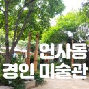 경인화원