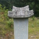 상주 청죽 성람 묘갈 | 상주 존애원 주치의(主治醫) 청죽(聽竹) 성람(成灠)