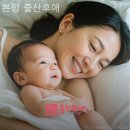 (본점)출산후애 이미지