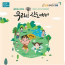 어린이 국악극 우리랑 진도깨비 이미지