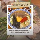 1984그수육집칼국수 실비김치 조합 후기, 대전 공주칼국수 생각날 때 가족 외식 추천