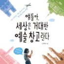 애들세상