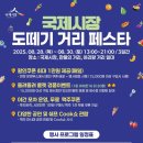 만물의거리 이미지