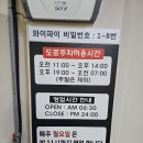 통뼈예찬금당점 | 순천 티오더 / 뼈해장국맛집 추천 통뼈예찬