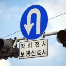 유턴 이미지