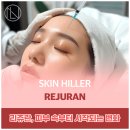 뉴타입의원 | 성동구 리쥬란힐러 고민이라면, 시술 전 피부 상태부터 확인해야 합니다