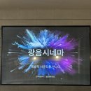 수원 롯데시네마 5관 광음시네마 솔직후기 (좌석배치도)