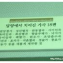 온천자미정 | 2007년1월의 겨울여행&lt;담양:한국가사문학관/담양리조트&gt;