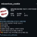 미쿠리쿠