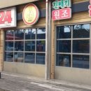 진배기돼지국밥 이미지