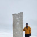 영동/무주 각호산 / 민주지산 산행일지 (2025.1.31.금)...당일 (블랙야크 100명산 인증산행) 이미지