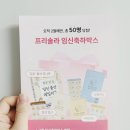 케이K병원 | 뱃속 아기를 위한 선택_ 프리솔라 임산부 칼마디 케이 솔직후기🌿