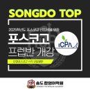 미래탑영어학원