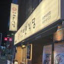 바른고기 | 부산 온천장 고기집 더바른식당 온천직영점 후기, 온천장 웨이팅 맛집 추천, 동래 고깃집 추천