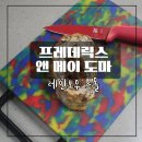 제이인유