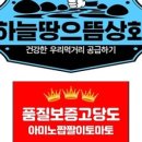 으뜸상회 이미지