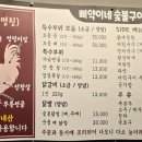 삐약이네숯불구이