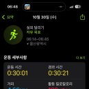 수러닝