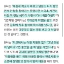 대전 교사 갑질 김밥집 근황 이미지