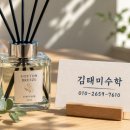 김태미수학
