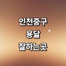 중앙동3가070 | 전문업체 잘하는곳 침대 운송 가격 라보용달 대여 견적 후기 소형 퀵서비스 다마스 렌트 대형 1톤용달 금액