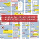 동서 | 한국동서발전 면접후기 예상질문 확인