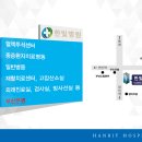 한빛병원 이미지