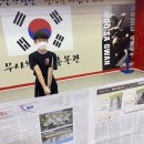 무사합기도총본관 이미지