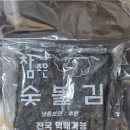 참조은 숯불구이 | 앤텍 참조은숯불김 저염김 후기 (100% 숯불에 구운김...식감/향신료를 사용하지 않은 100% 숯불구이김)