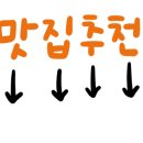 소요막국수초계탕 이미지