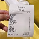 떡보킹 - 수원시 장안구 율전로 84 | 성균관대 가성비 맛집 떡보킹 떡볶이 매장 식사 후기 !