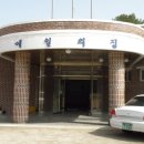 애일의집 이미지